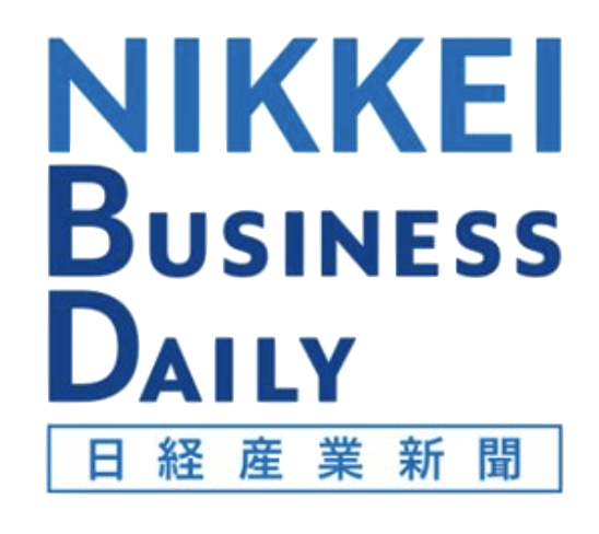 日経産業新聞