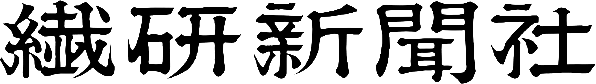 繊研新聞社