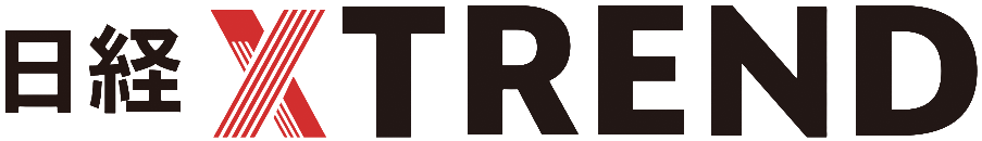 日経クロストレンド